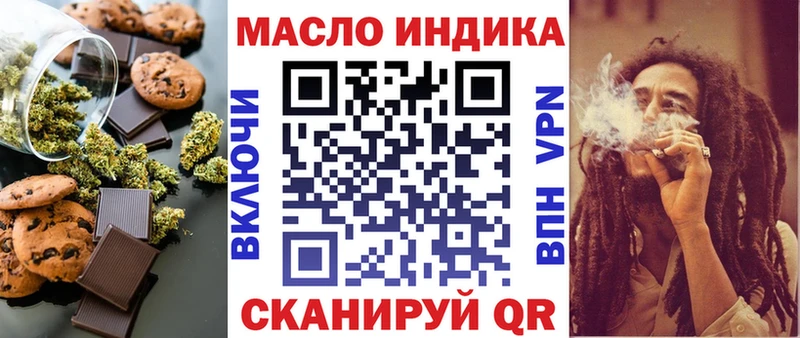Печенье с ТГК конопля Норильск