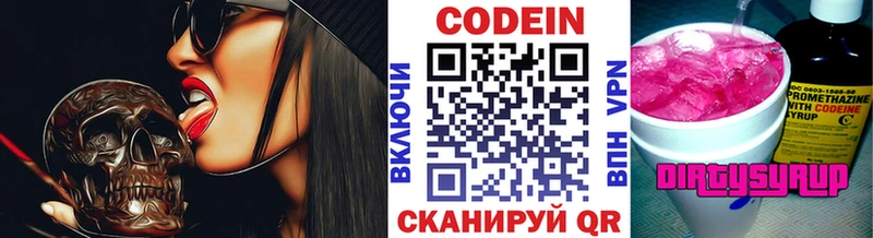 закладки  Норильск  Кодеин напиток Lean (лин) 