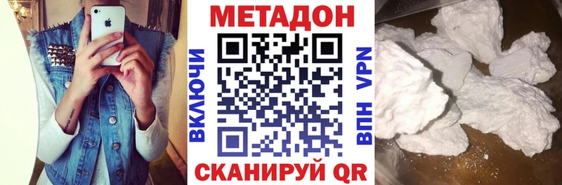 Метадон кристалл  Норильск 